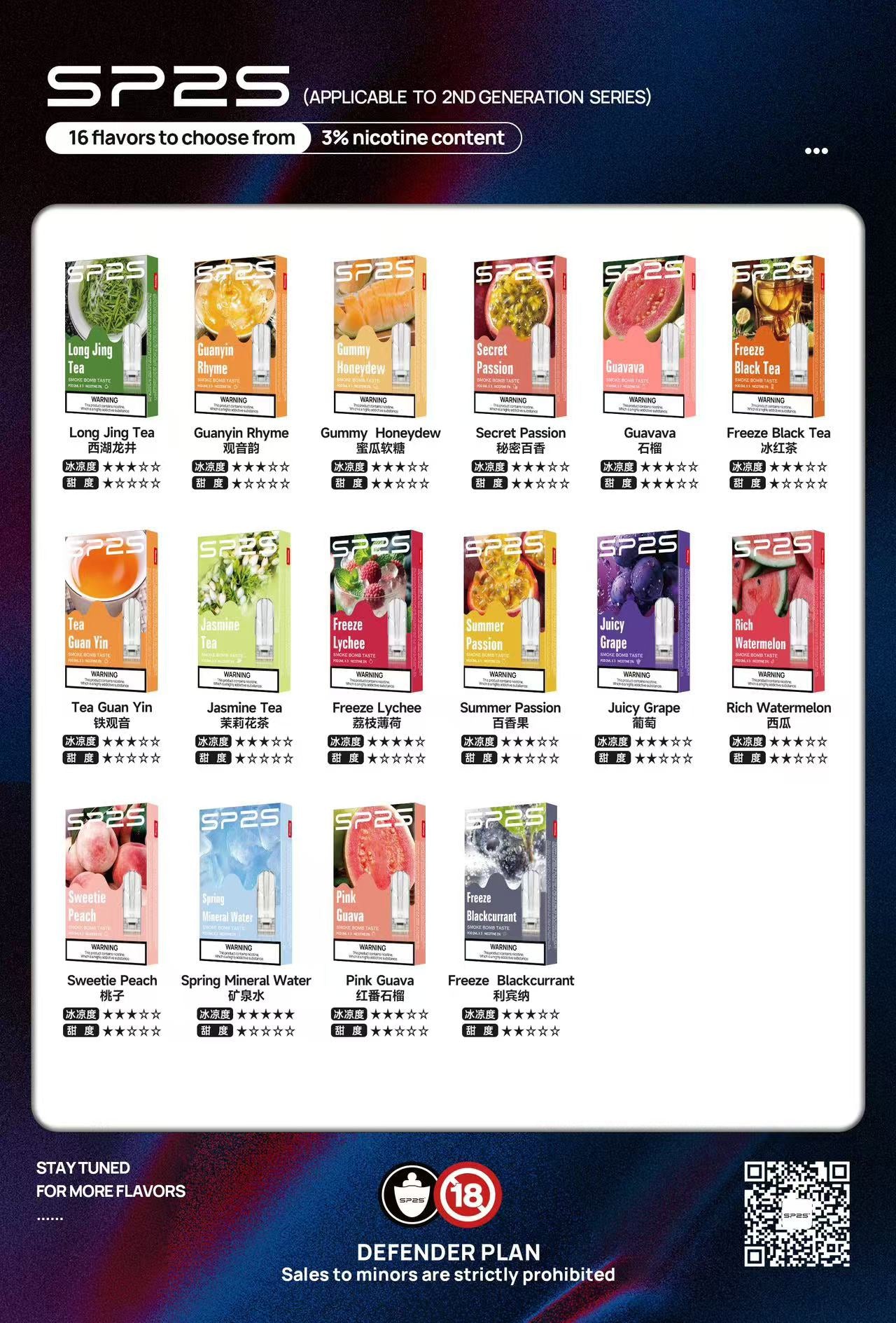 新品上市 SP2S國際版煙彈 通配一代RELX/lana/ilia 等一代主機 台灣現貨