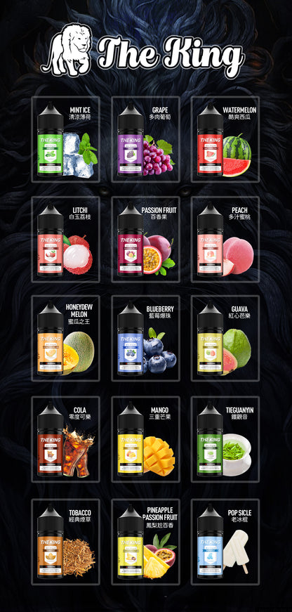 THE KING無涼無丁/無涼有丁王者煙油 30ml