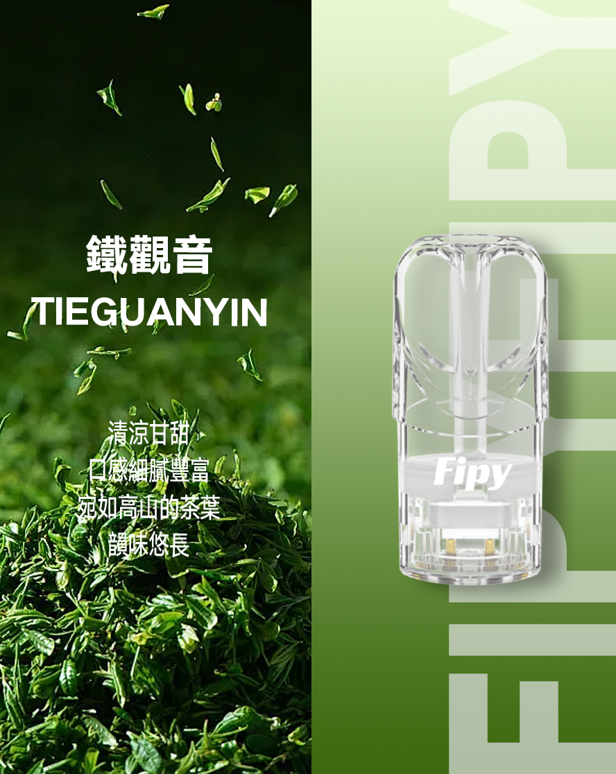 限時活動-【FIPY果派】果派一代煙彈 買3盒送1盒隨機口味/買5盒送一隻fipy普通主機/通配sp2s/lana等一代主機