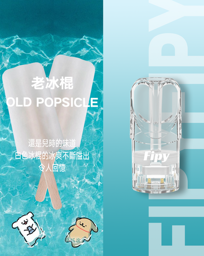 限時活動-【FIPY果派】果派一代煙彈 買3盒送1盒隨機口味/買5盒送一隻fipy普通主機/通配sp2s/lana等一代主機