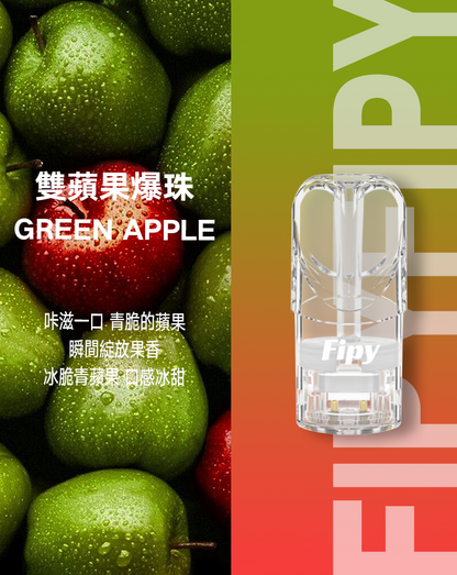限時活動-【FIPY果派】果派一代煙彈 買3盒送1盒隨機口味/買5盒送一隻fipy普通主機/通配sp2s/lana等一代主機