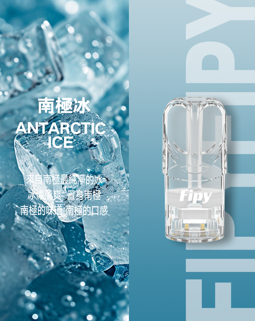 限時活動-【FIPY果派】果派一代煙彈 買3盒送1盒隨機口味/買5盒送一隻fipy普通主機/通配sp2s/lana等一代主機