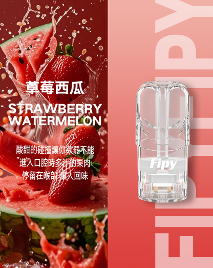 限時活動-【FIPY果派】果派一代煙彈 買3盒送1盒隨機口味/買5盒送一隻fipy普通主機/通配sp2s/lana等一代主機