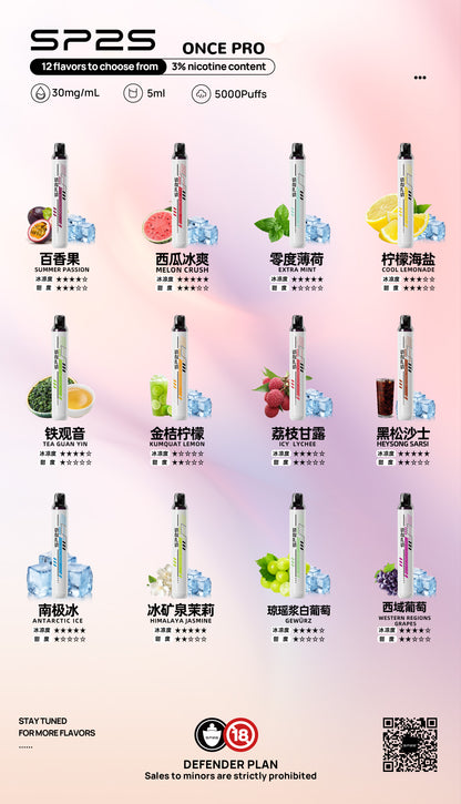 新品上市-Sp2s5000口拋棄式/一次性電子煙