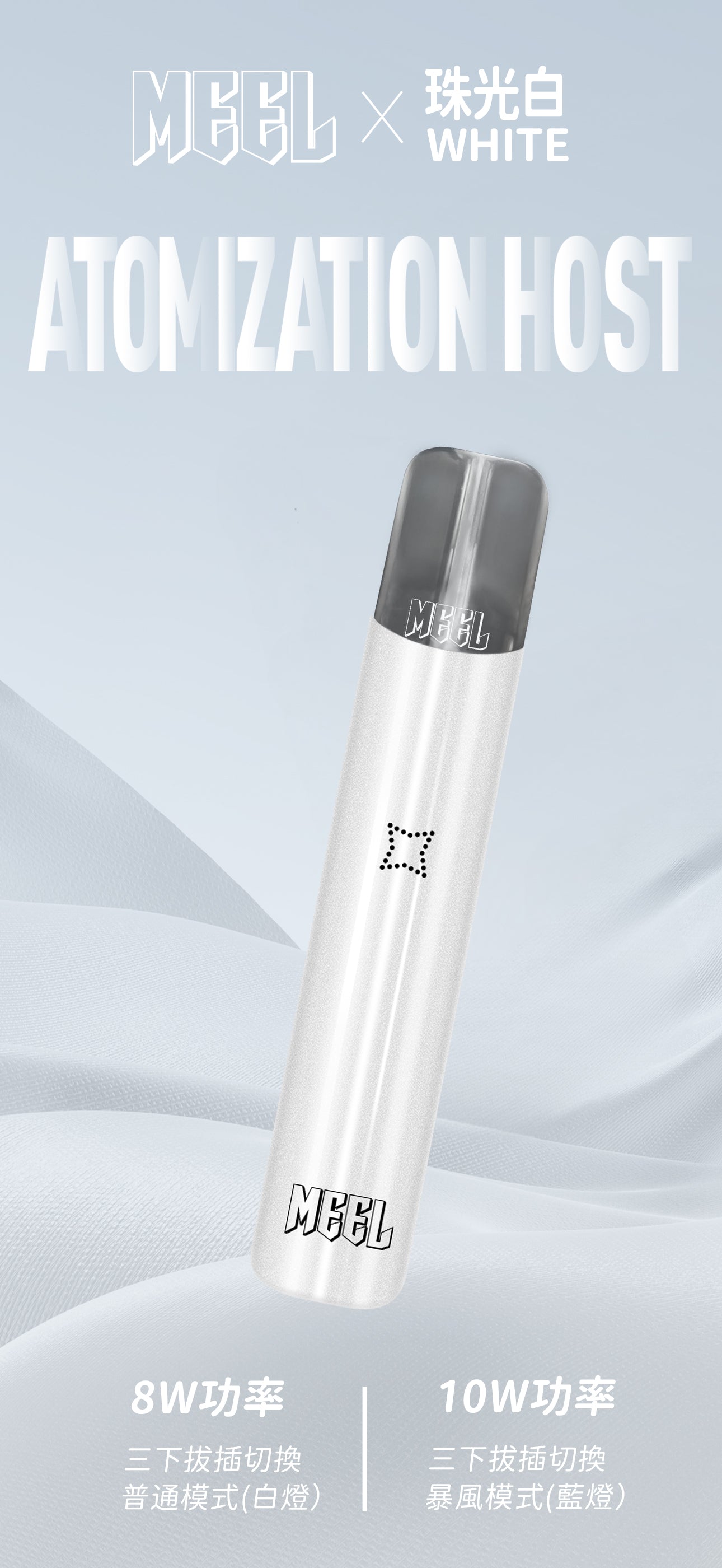 啟航全新蒸汽體驗——新款MEEL新款主機 通用sp2s/relx等一代煙彈