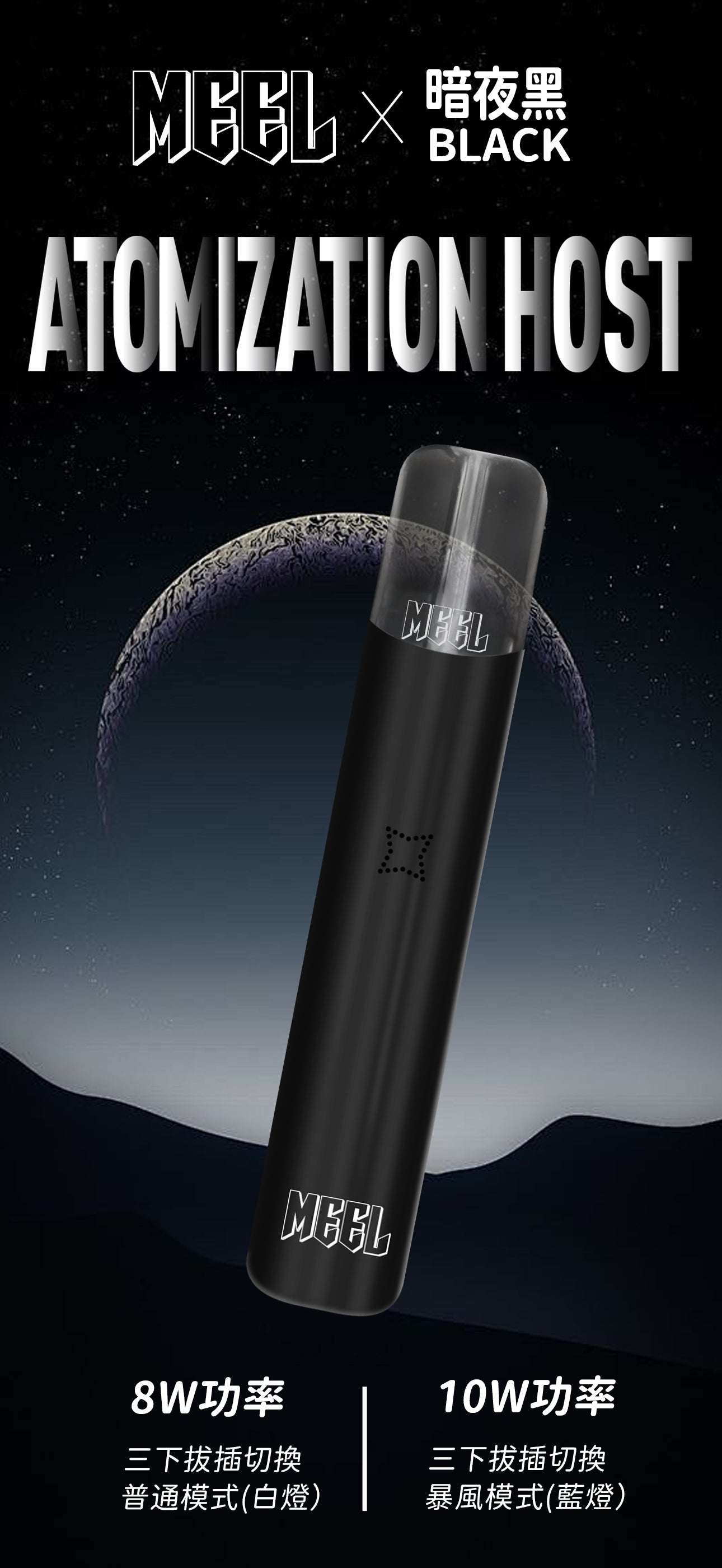 啟航全新蒸汽體驗——新款MEEL新款主機 通用sp2s/relx等一代煙彈