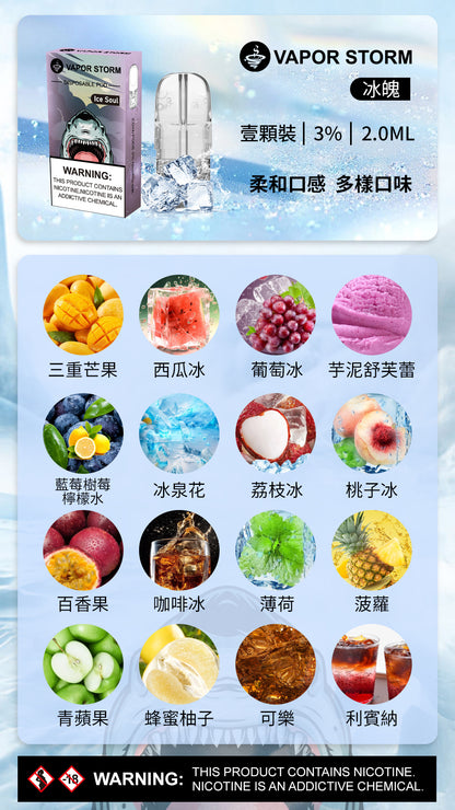 限時活動-VAPOR STORM 風暴五代電子菸霧化煙彈  通配美人魚/meel/ilia哩啞等五代主機 買六顆贈送主機風暴主機1隻