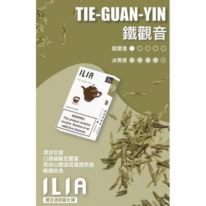 限時活動-【ILIA哩啞】ilia一代哩啞煙彈 買5盒送一隻普通煙桿/買8盒送1隻皮革煙桿 通配RELX/SP2/lana/TUTX等一代主機 官方正品 台灣現貨