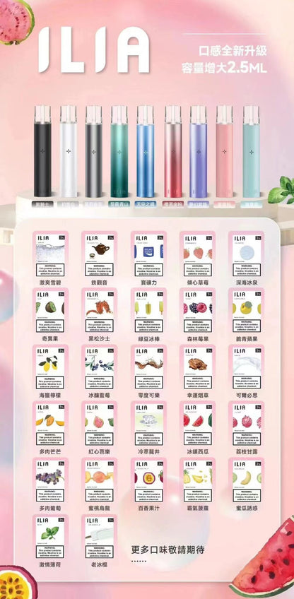 限時活動-【ILIA哩啞】ilia一代哩啞煙彈 買5盒送一隻普通煙桿/買8盒送1隻皮革煙桿 通配RELX/SP2/lana/TUTX等一代主機 官方正品 台灣現貨