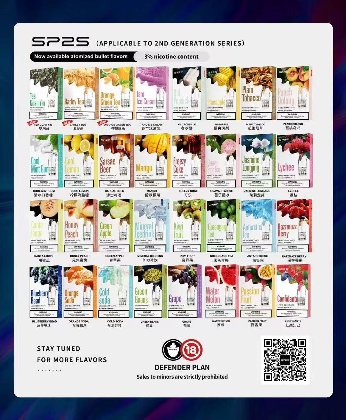 正品SP2S煙彈  通配sp2/lana/vaka等一代主機 台灣現貨