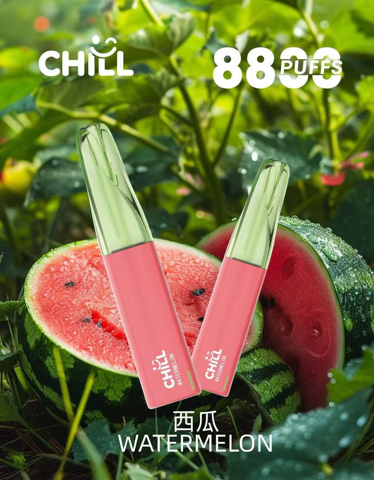 CHILL一次性8800口拋棄式/一次性電子煙 台灣現貨
