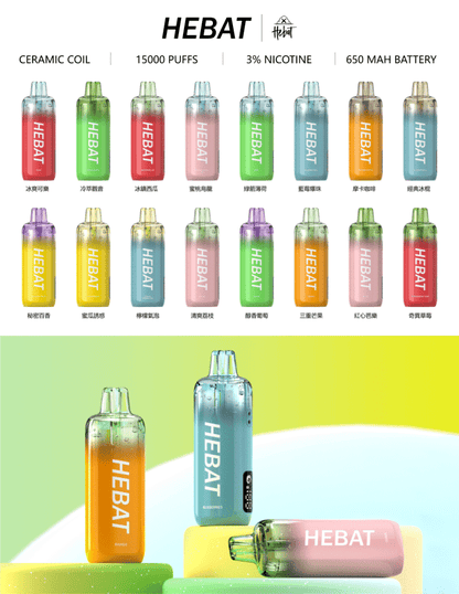 [Hebet喜貝]喜貝拋棄式15000口 喜貝15000口一次性電子煙 🍬台灣現貨