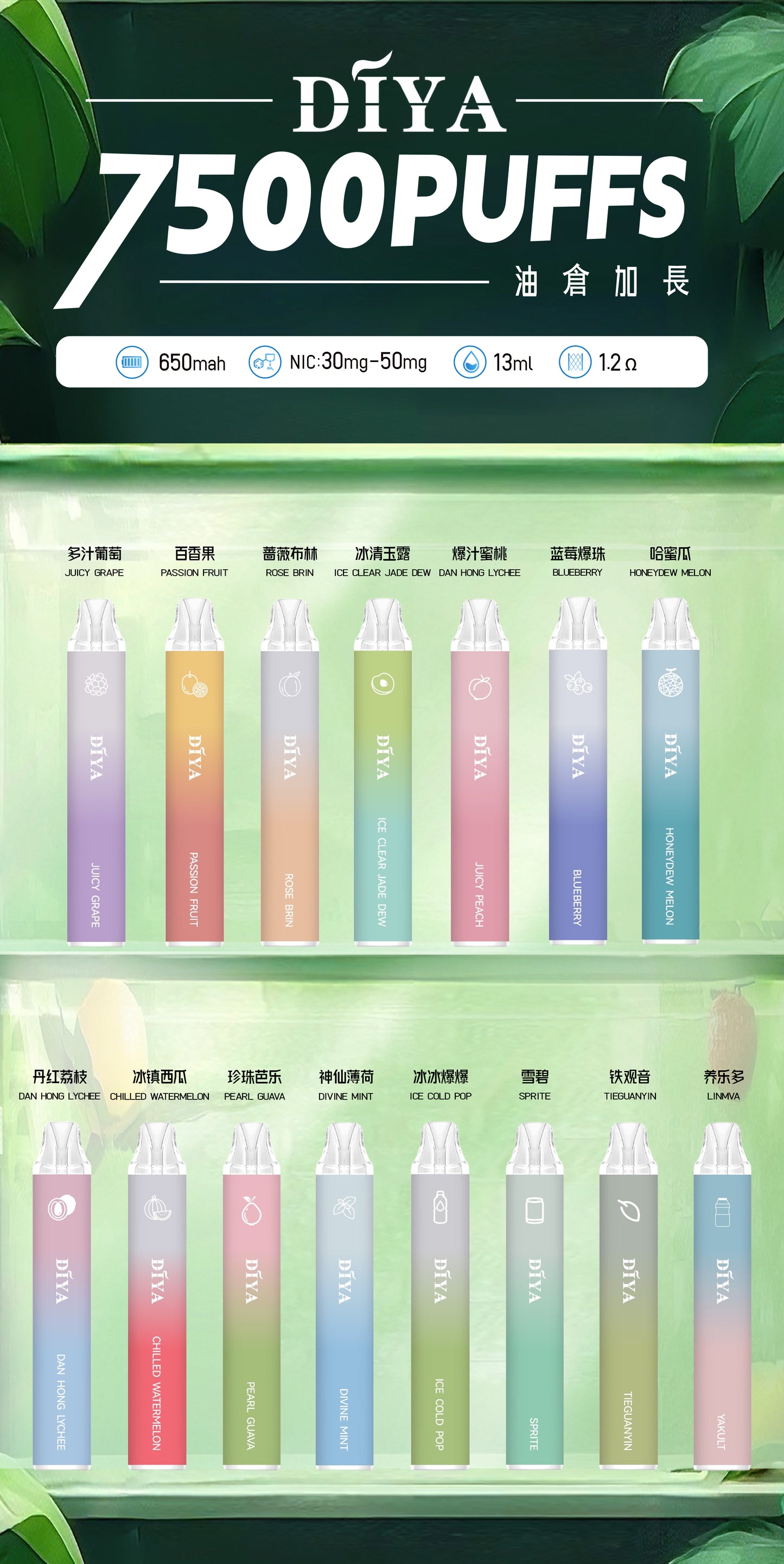 新品上市-DIYA叮啞7500口拋棄式/一次性電子煙 台灣現貨