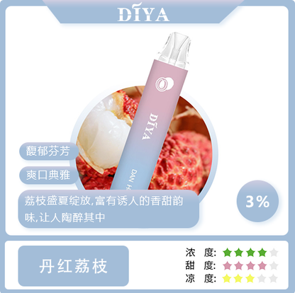 新品上市-DIYA叮啞7500口拋棄式/一次性電子煙 台灣現貨