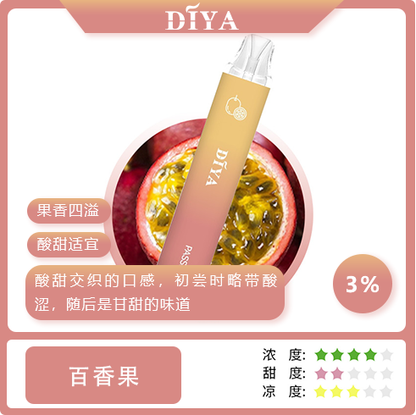 新品上市-DIYA叮啞7500口拋棄式/一次性電子煙 台灣現貨