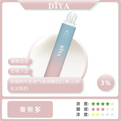 新品上市-DIYA叮啞7500口拋棄式/一次性電子煙 台灣現貨
