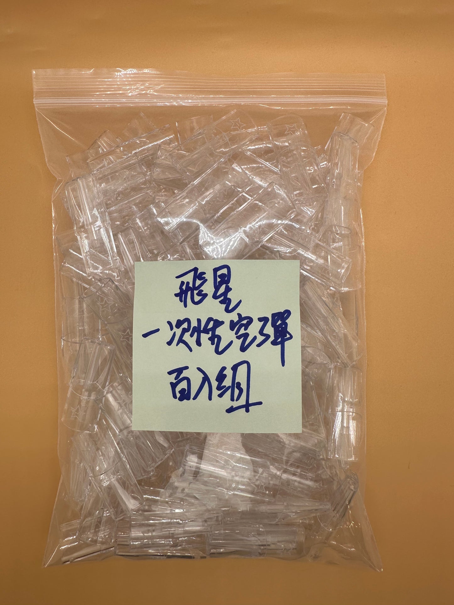 飛星一代空彈/空倉  通用一代主機 底座飛油棉防護 不漏油 不焦彈 -台灣現貨
