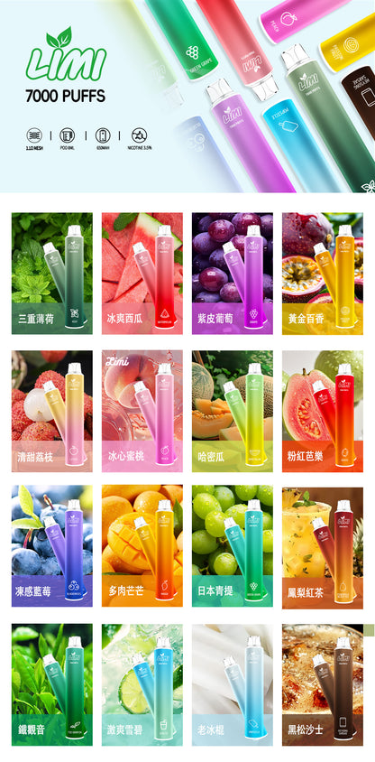 台灣現貨-Limi7000口拋棄式/電子煙  煙油容量更高 口味更優化