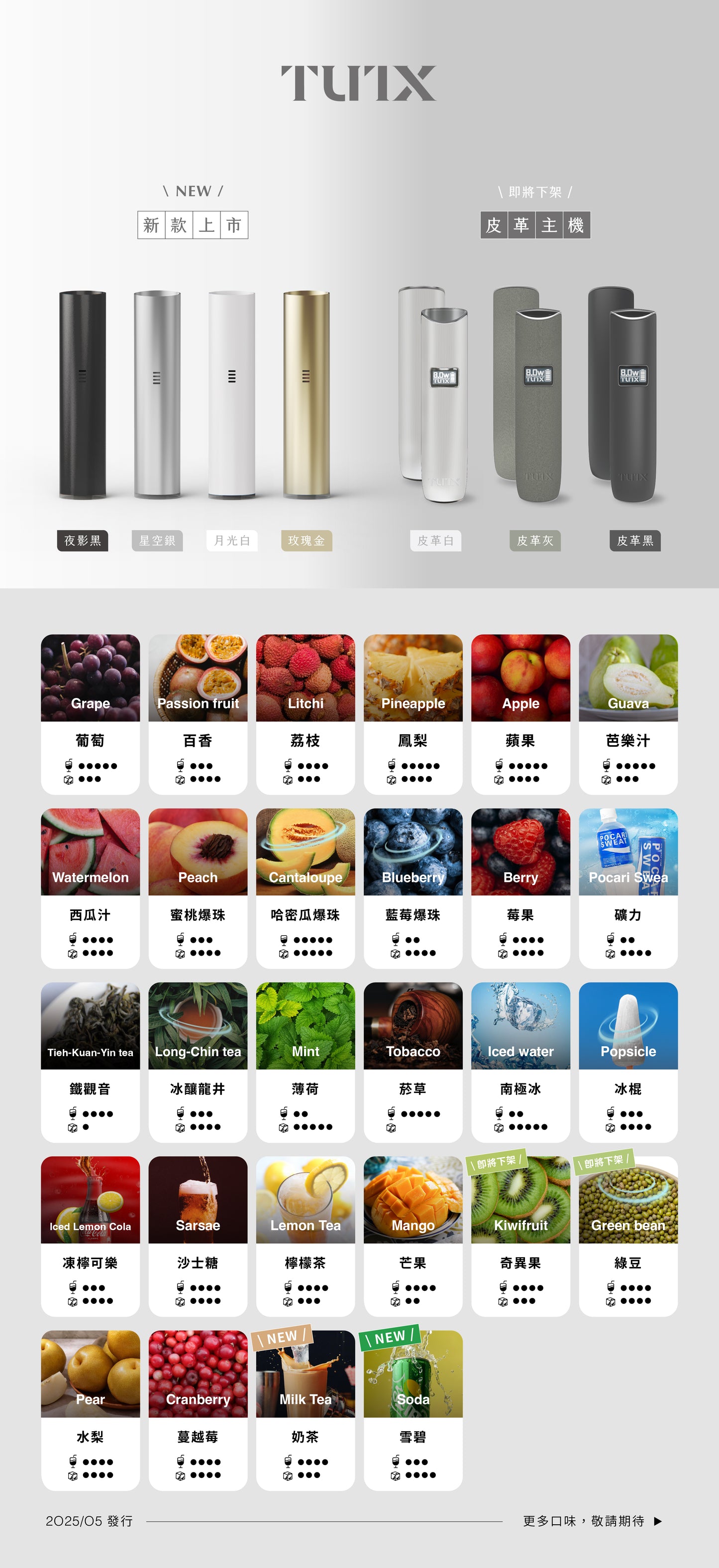 【TUTX通用透明煙彈】一盒三顆（通用relx一代/sp2/LANA/ILIA等一代煙彈）🍬台灣現貨