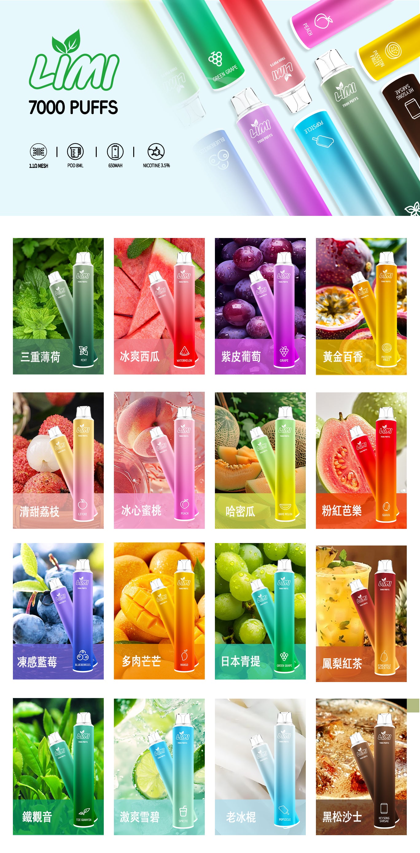 台灣現貨-Limi7000口拋棄式/電子煙  煙油容量更高 口味更優化