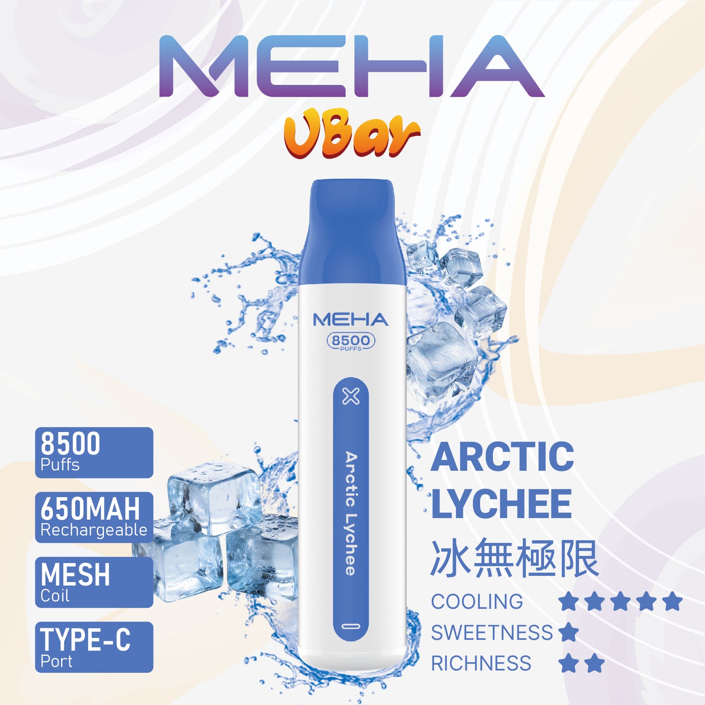 新品上市-MEHA魅嗨8500口拋棄式/一次性電子煙