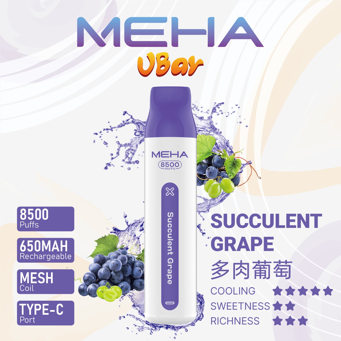 新品上市-MEHA魅嗨8500口拋棄式/一次性電子煙