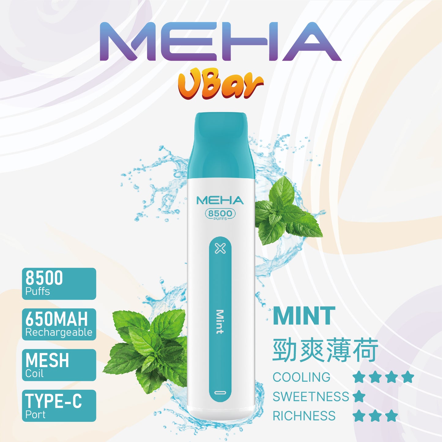 新品上市-MEHA魅嗨8500口拋棄式/一次性電子煙