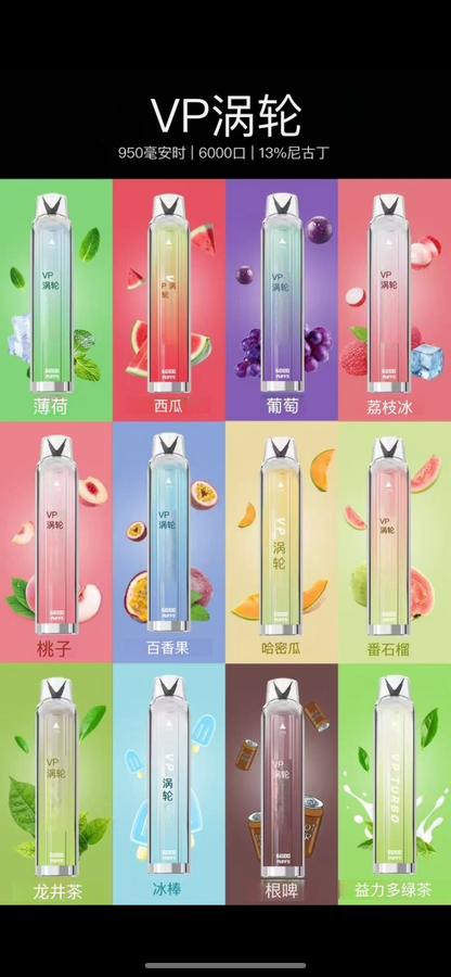 限時活動-買一送一 -VP TURBO抛弃式6000口