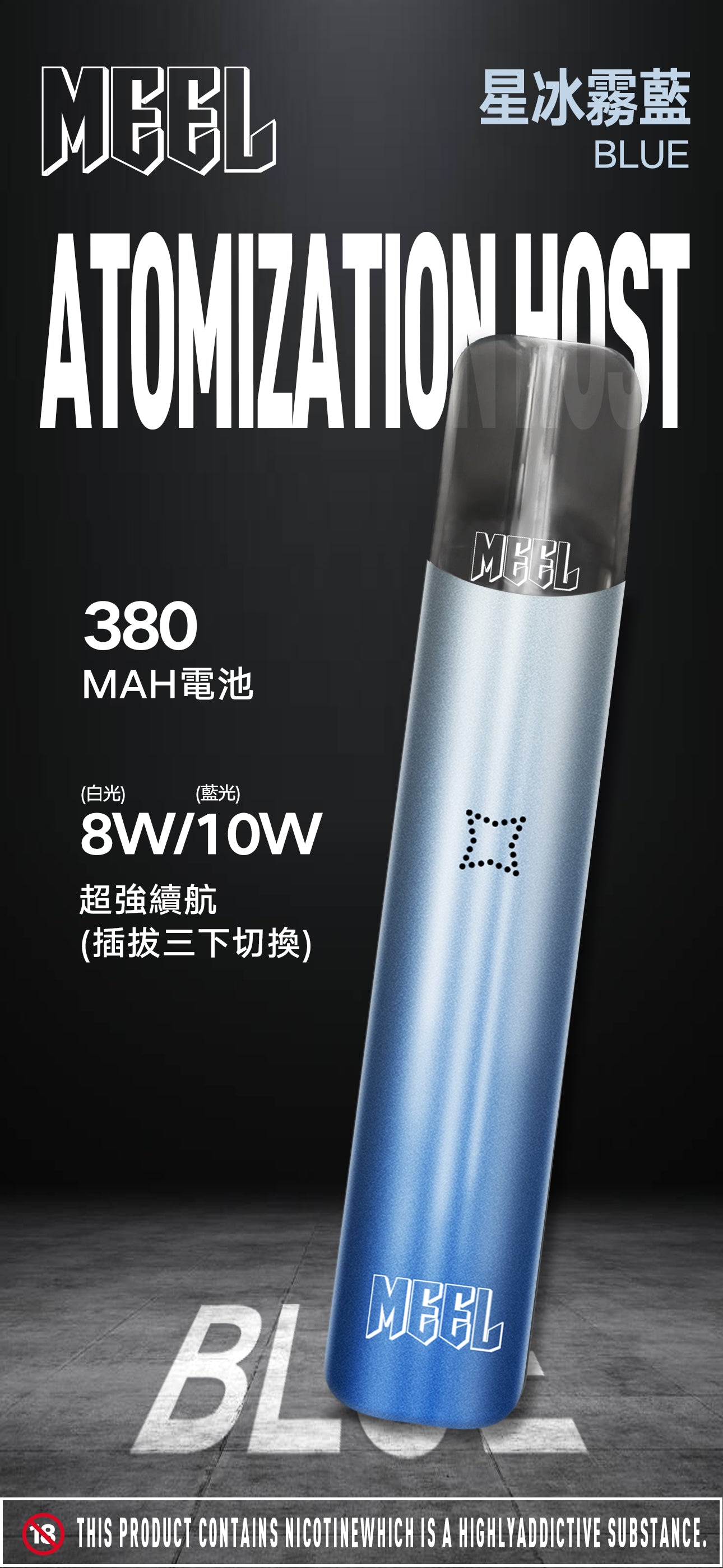 啟航全新蒸汽體驗——新款MEEL新款主機 通用sp2s/relx等一代煙彈