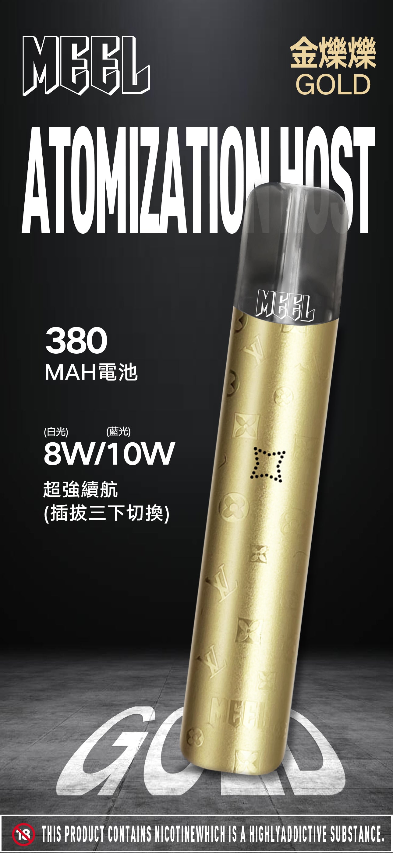 啟航全新蒸汽體驗——新款MEEL新款主機 通用sp2s/relx等一代煙彈