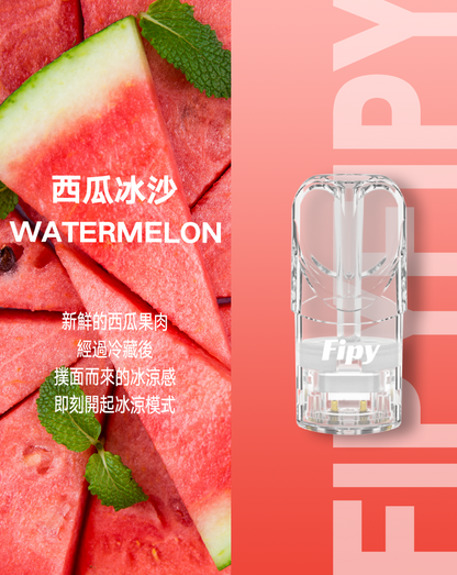 限時活動-【FIPY果派】果派一代煙彈 買3盒送1盒隨機口味/買5盒送一隻fipy普通主機/通配sp2s/lana等一代主機