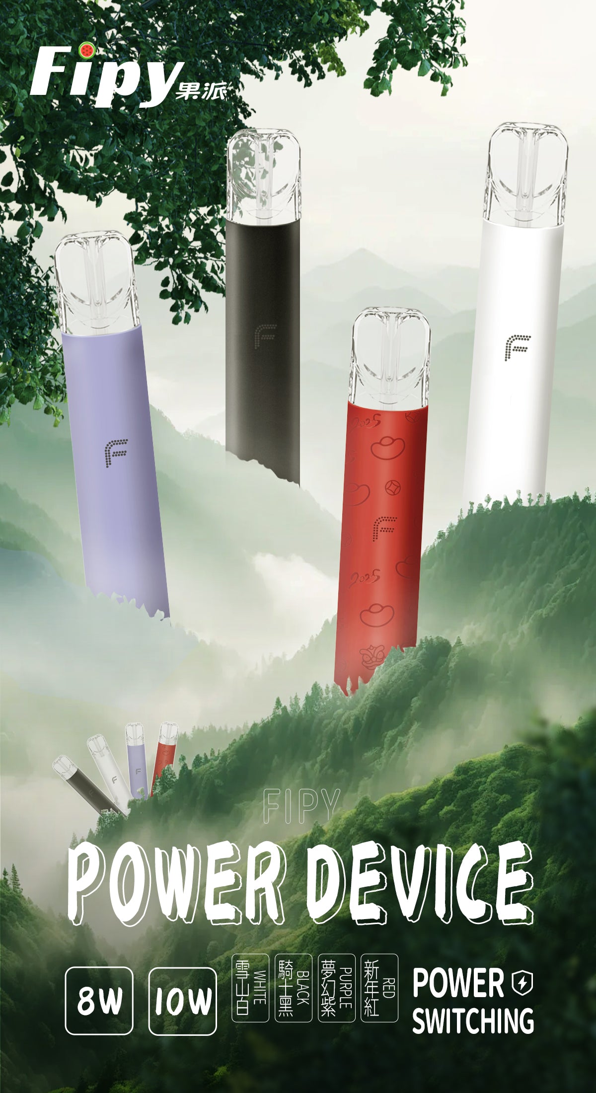 限時活動-【FIPY果派】果派一代煙彈 買3盒送1盒隨機口味/買5盒送一隻fipy普通主機/通配sp2s/lana等一代主機