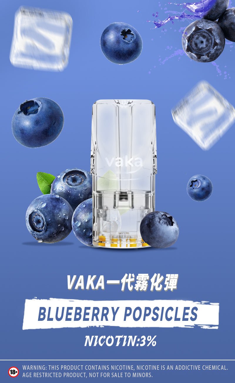 限時活動-【vaka一代煙彈】購買5盒送VAKA煙蛋1盒 /購買10盒送VAKA主機一隻或者煙彈1盒，通配一代relx/sp2一代主機