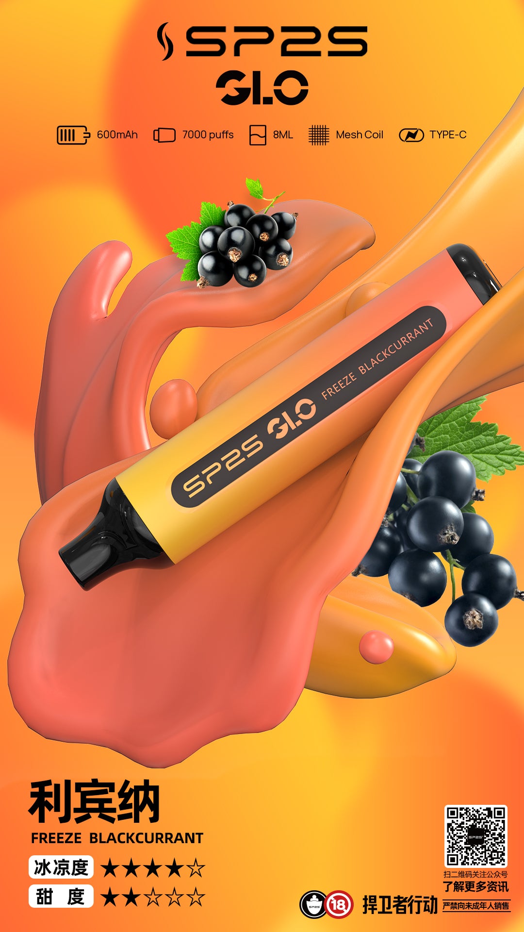 新品上市 Sp2s 7000口拋棄式/一次性電子煙 台灣現貨