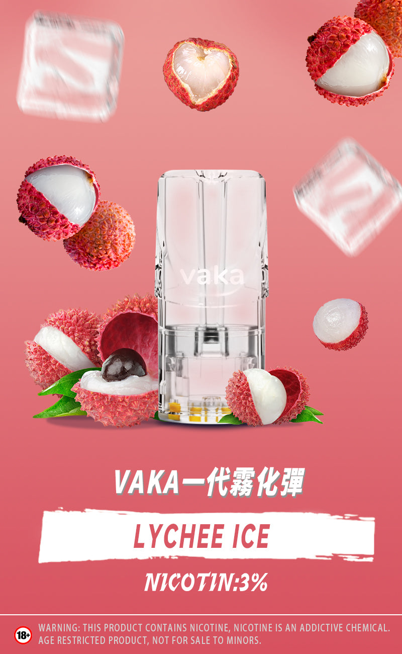 限時活動-【vaka一代煙彈】購買5盒送VAKA煙蛋1盒 /購買10盒送VAKA主機一隻或者煙彈1盒，通配一代relx/sp2一代主機