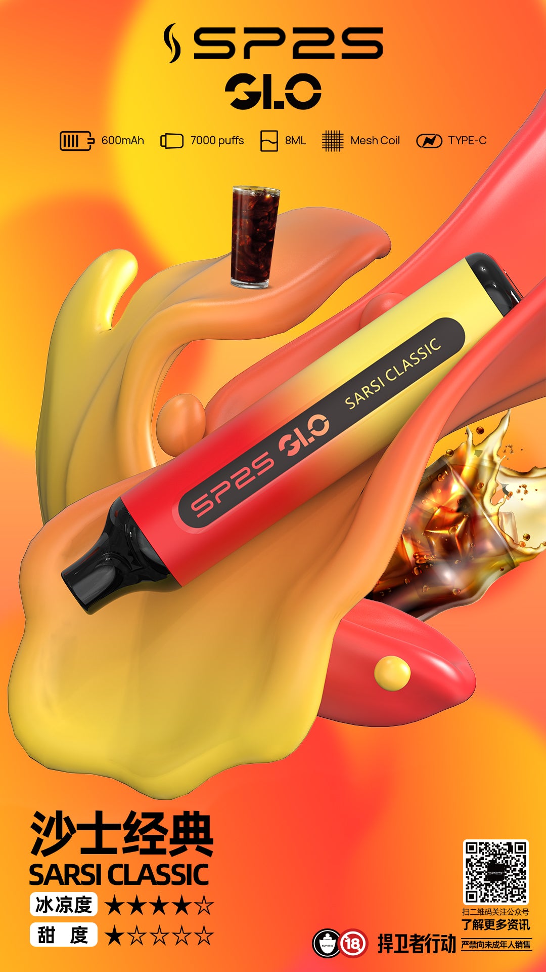 新品上市 Sp2s 7000口拋棄式/一次性電子煙 台灣現貨
