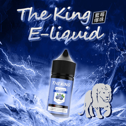THE KING無涼無丁/無涼有丁王者煙油 30ml