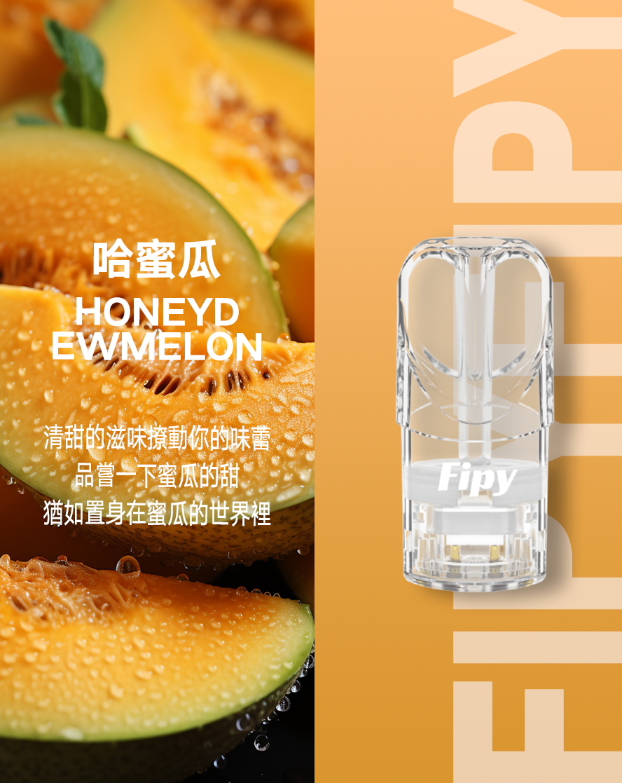 限時活動-【FIPY果派】果派一代煙彈 買3盒送1盒隨機口味/買5盒送一隻fipy普通主機/通配sp2s/lana等一代主機