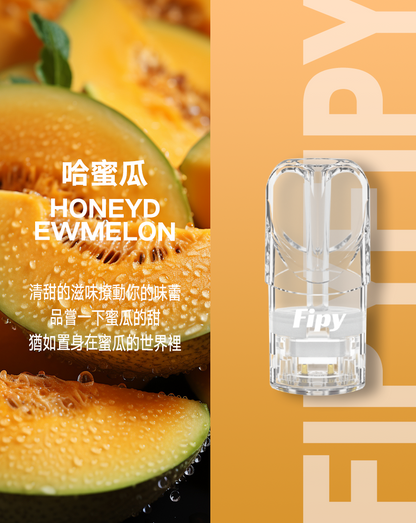 限時活動-【FIPY果派】果派一代煙彈 買3盒送1盒隨機口味/買5盒送一隻fipy普通主機/通配sp2s/lana等一代主機