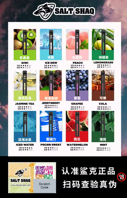 鯊克SALT SHAQ7000口一次性電子煙/鯊克7000口拋棄式煙桿