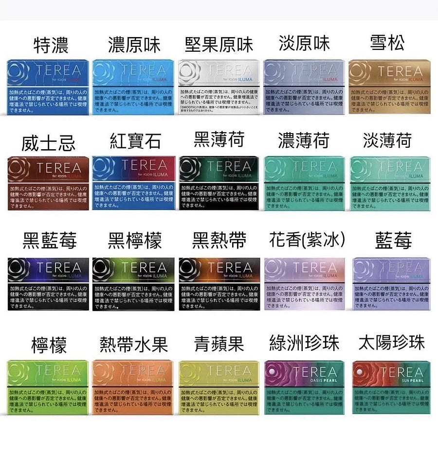 日版 TEREA加熱彈 IQOS ILUMA專用菸彈