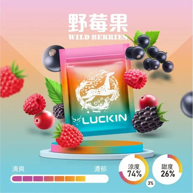 正版幸運 LUCKIN 煙彈 單顆包裝