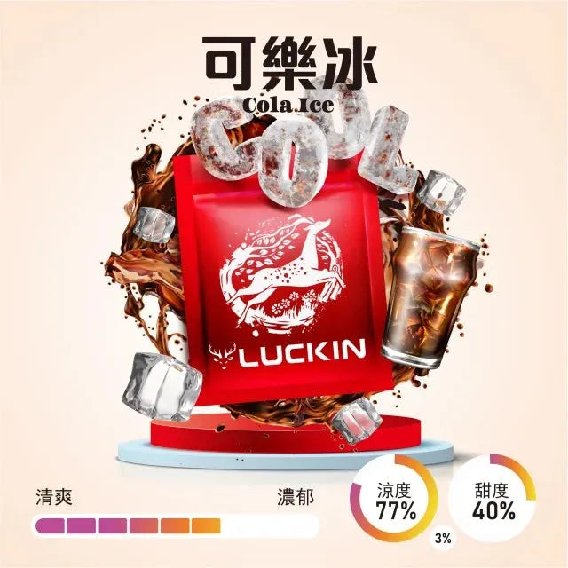 正版幸運 LUCKIN 煙彈 單顆包裝