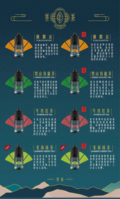 台灣現貨 Teacream 萃茶煙油 30ml 30鹽 茶類 煙油 小煙油 新口味