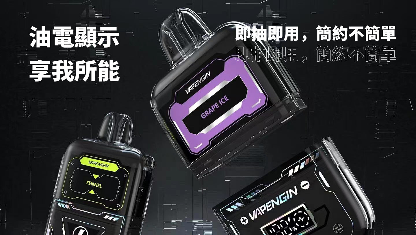 【VAPENGIN】木星一次性 6500口 木星套裝 煙彈 換彈拋棄式電子煙🍬台灣現貨