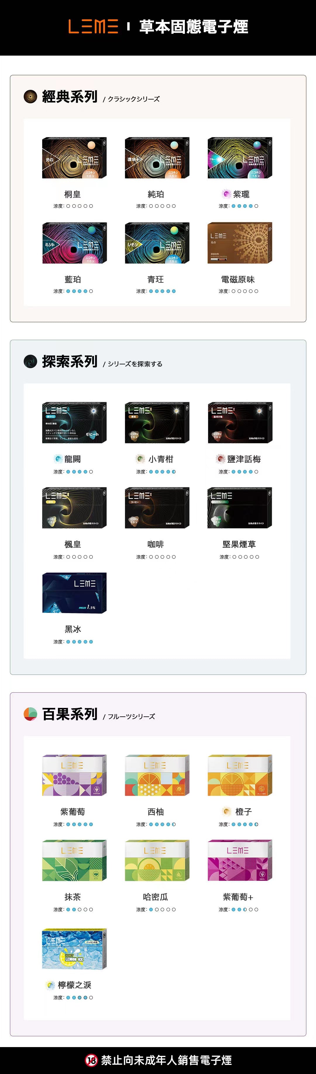 【LEME】美版 樂美加熱煙HNB系列 加熱不燃燒  通用IQOS，徕米零嘉zero+🍬台灣現貨